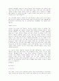 최신합격자들의 자기소개서 주요기업별, 분야별 상세 예문 총154가지(기본양식포함) 56페이지