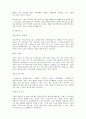 최신합격자들의 자기소개서 주요기업별, 분야별 상세 예문 총154가지(기본양식포함) 59페이지