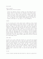 최신합격자들의 자기소개서 주요기업별, 분야별 상세 예문 총154가지(기본양식포함) 60페이지