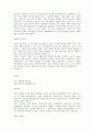 최신합격자들의 자기소개서 주요기업별, 분야별 상세 예문 총154가지(기본양식포함) 61페이지