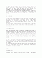 최신합격자들의 자기소개서 주요기업별, 분야별 상세 예문 총154가지(기본양식포함) 62페이지