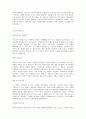 최신합격자들의 자기소개서 주요기업별, 분야별 상세 예문 총154가지(기본양식포함) 65페이지
