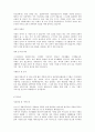 최신합격자들의 자기소개서 주요기업별, 분야별 상세 예문 총154가지(기본양식포함) 69페이지