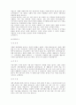 최신합격자들의 자기소개서 주요기업별, 분야별 상세 예문 총154가지(기본양식포함) 71페이지