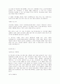 최신합격자들의 자기소개서 주요기업별, 분야별 상세 예문 총154가지(기본양식포함) 73페이지