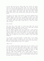 최신합격자들의 자기소개서 주요기업별, 분야별 상세 예문 총154가지(기본양식포함) 74페이지