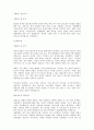 최신합격자들의 자기소개서 주요기업별, 분야별 상세 예문 총154가지(기본양식포함) 76페이지