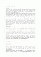 최신합격자들의 자기소개서 주요기업별, 분야별 상세 예문 총154가지(기본양식포함) 77페이지
