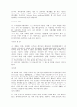 최신합격자들의 자기소개서 주요기업별, 분야별 상세 예문 총154가지(기본양식포함) 78페이지