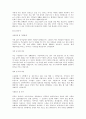 최신합격자들의 자기소개서 주요기업별, 분야별 상세 예문 총154가지(기본양식포함) 79페이지