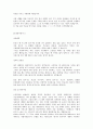 최신합격자들의 자기소개서 주요기업별, 분야별 상세 예문 총154가지(기본양식포함) 83페이지