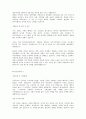 최신합격자들의 자기소개서 주요기업별, 분야별 상세 예문 총154가지(기본양식포함) 84페이지