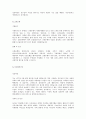 최신합격자들의 자기소개서 주요기업별, 분야별 상세 예문 총154가지(기본양식포함) 88페이지