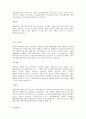 최신합격자들의 자기소개서 주요기업별, 분야별 상세 예문 총154가지(기본양식포함) 89페이지