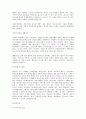 최신합격자들의 자기소개서 주요기업별, 분야별 상세 예문 총154가지(기본양식포함) 92페이지