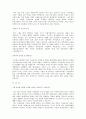 최신합격자들의 자기소개서 주요기업별, 분야별 상세 예문 총154가지(기본양식포함) 93페이지