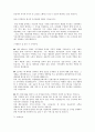 최신합격자들의 자기소개서 주요기업별, 분야별 상세 예문 총154가지(기본양식포함) 95페이지