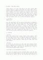 최신합격자들의 자기소개서 주요기업별, 분야별 상세 예문 총154가지(기본양식포함) 96페이지