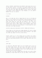 최신합격자들의 자기소개서 주요기업별, 분야별 상세 예문 총154가지(기본양식포함) 97페이지
