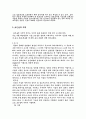 호신술이란(발달과정, 의의 개념 유래 종류및방법 필요성 특성) 3페이지