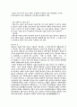 호신술이란(발달과정, 의의 개념 유래 종류및방법 필요성 특성) 4페이지