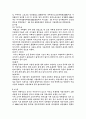 호신술이란(발달과정, 의의 개념 유래 종류및방법 필요성 특성) 5페이지