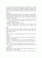 호신술이란(발달과정, 의의 개념 유래 종류및방법 필요성 특성) 6페이지