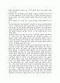 호신술이란(발달과정, 의의 개념 유래 종류및방법 필요성 특성) 10페이지