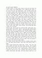 호신술이란(발달과정, 의의 개념 유래 종류및방법 필요성 특성) 11페이지