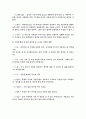 호신술이란(발달과정, 의의 개념 유래 종류및방법 필요성 특성) 13페이지