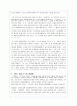 (서평)'향수-어느 살인자의 이야기'에 대한 내용요약 및 독후감(A+) 2페이지