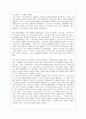 (서평)'향수-어느 살인자의 이야기'에 대한 내용요약 및 독후감(A+) 3페이지