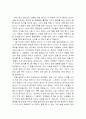 비전으로 가슴을 4페이지