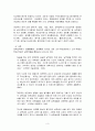 대학사회 양성평등 3페이지