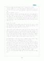 벤처기업 성공사례- NHN 6페이지
