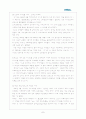 벤처기업 성공사례- NHN 7페이지