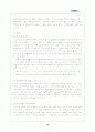벤처기업 성공사례- NHN 10페이지