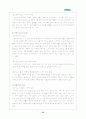 벤처기업 성공사례- NHN 13페이지
