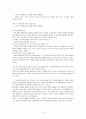 발해사가 우리의 역사인 이유 3페이지