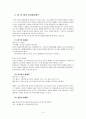 발해사가 우리의 역사인 이유 4페이지