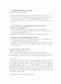 발해사가 우리의 역사인 이유 7페이지