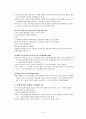 발해사가 우리의 역사인 이유 8페이지