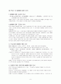 발해사가 우리의 역사인 이유 9페이지