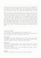 슬라브주의와 서구주의 4페이지