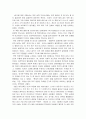 서평 - 인간에 대한 오해 2페이지