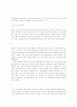 어느 과학자의 생애 - 나비박사 석주명 2페이지