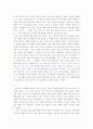 어느 과학자의 생애 - 나비박사 석주명 4페이지