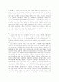 어느 과학자의 생애 - 나비박사 석주명 5페이지