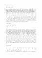 푸른 하늘 저편 을 읽고 5페이지