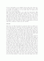 푸른 하늘 저편 을 읽고 7페이지